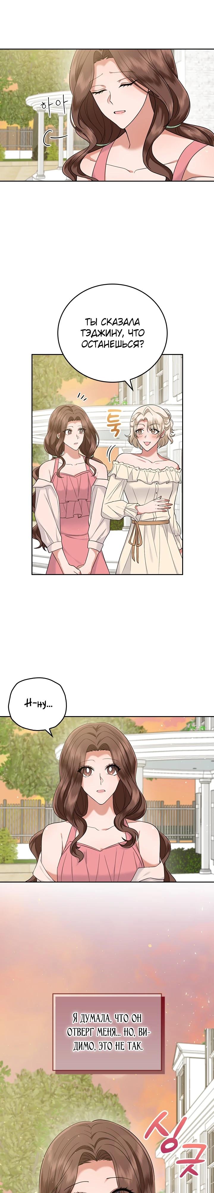 Глава 17 - страница 7