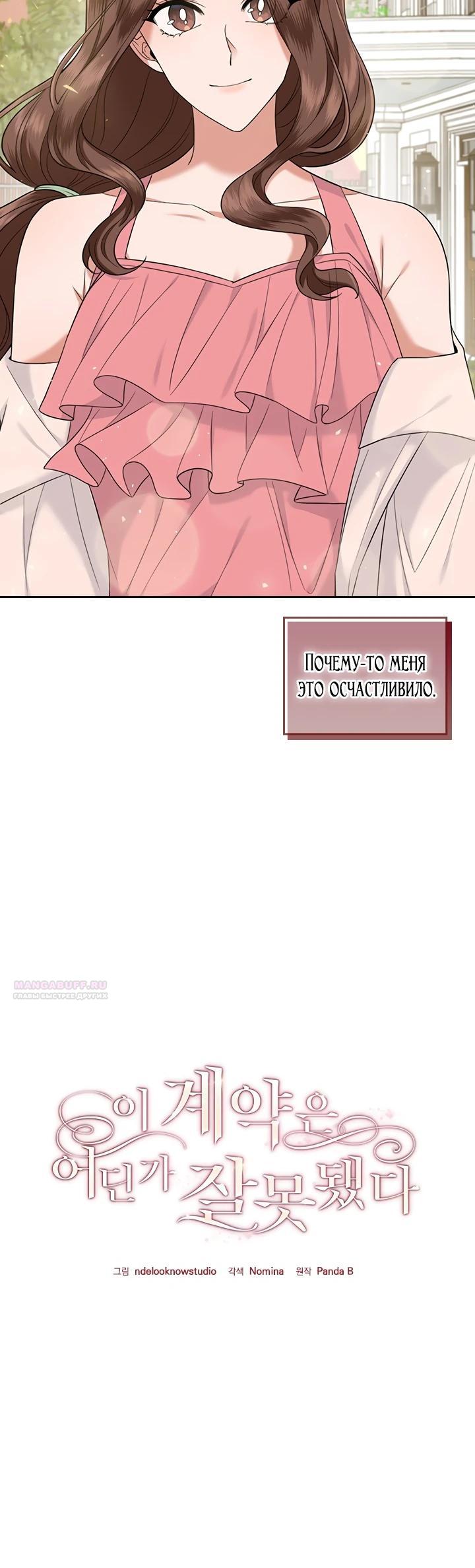 Глава 17 - страница 8