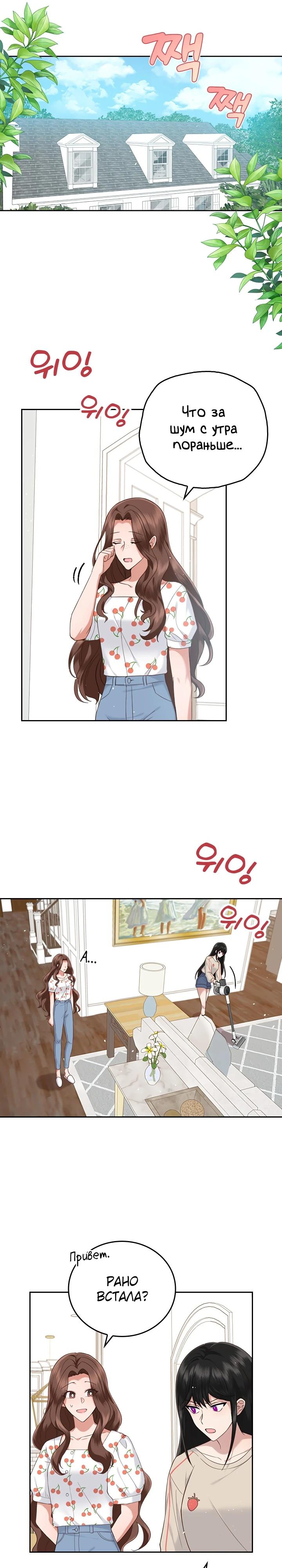 Глава 17 - страница 9