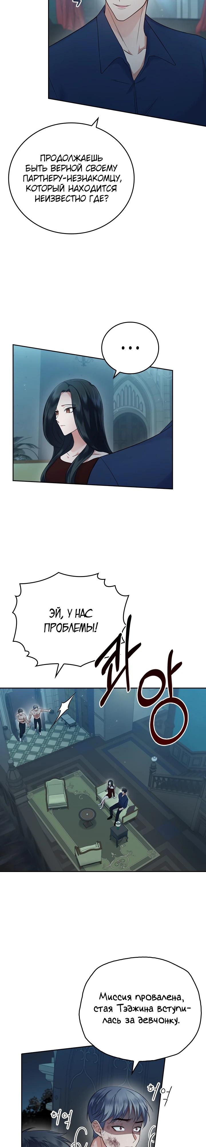 Глава 18 - страница 11