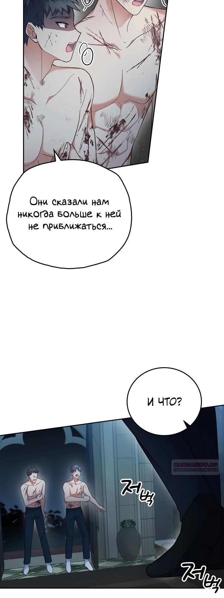 Глава 18 - страница 12