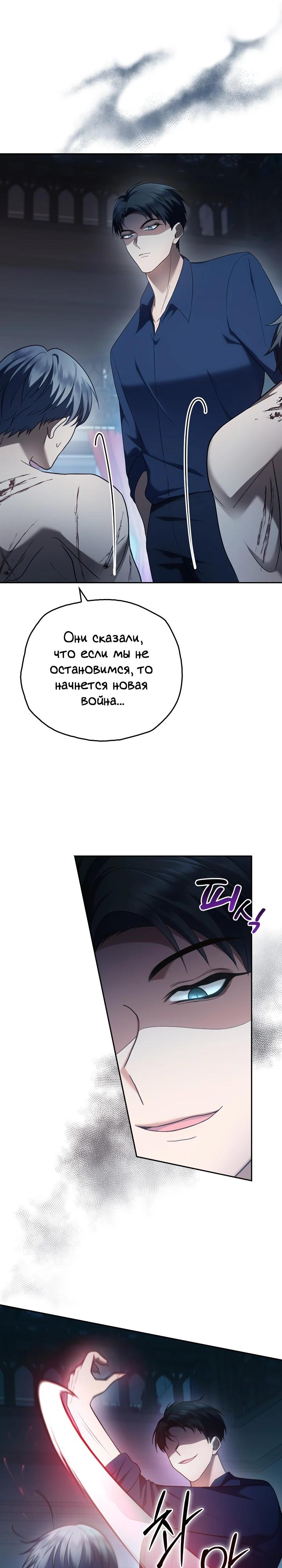 Глава 18 - страница 13