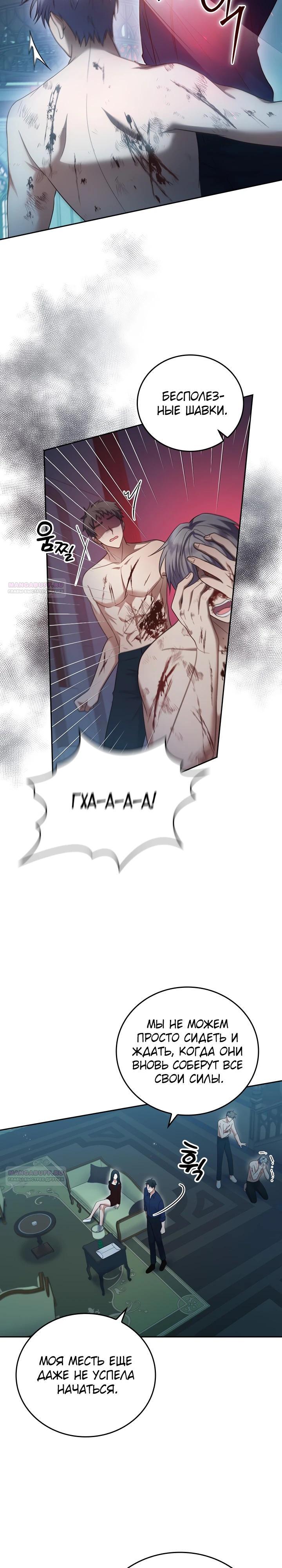 Глава 18 - страница 14