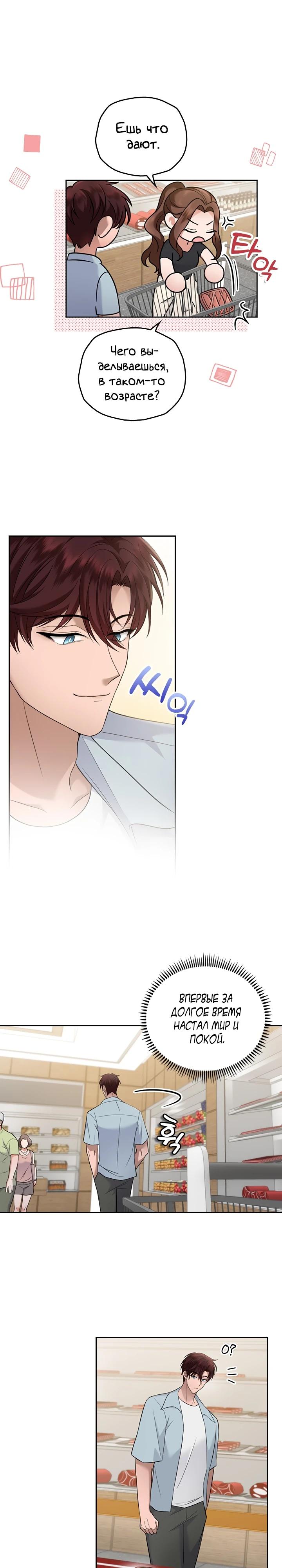 Глава 18 - страница 17