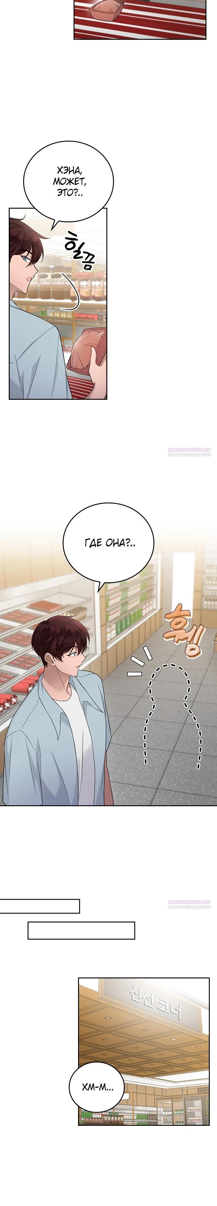 Глава 18 - страница 18