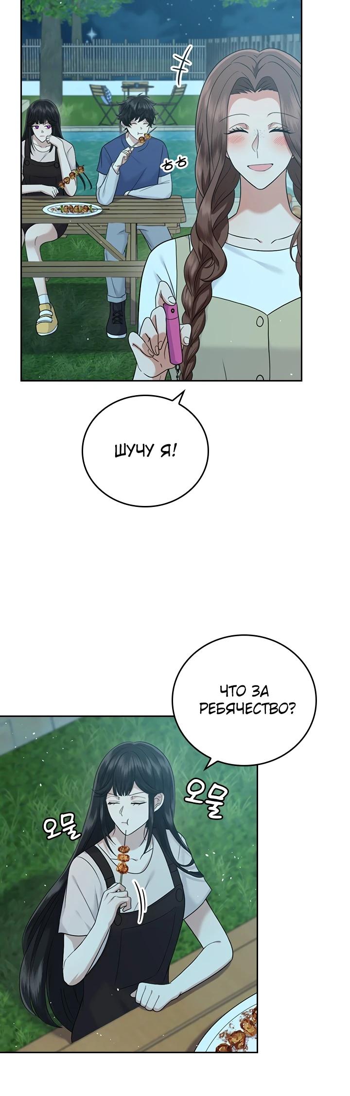 Глава 19 - страница 19