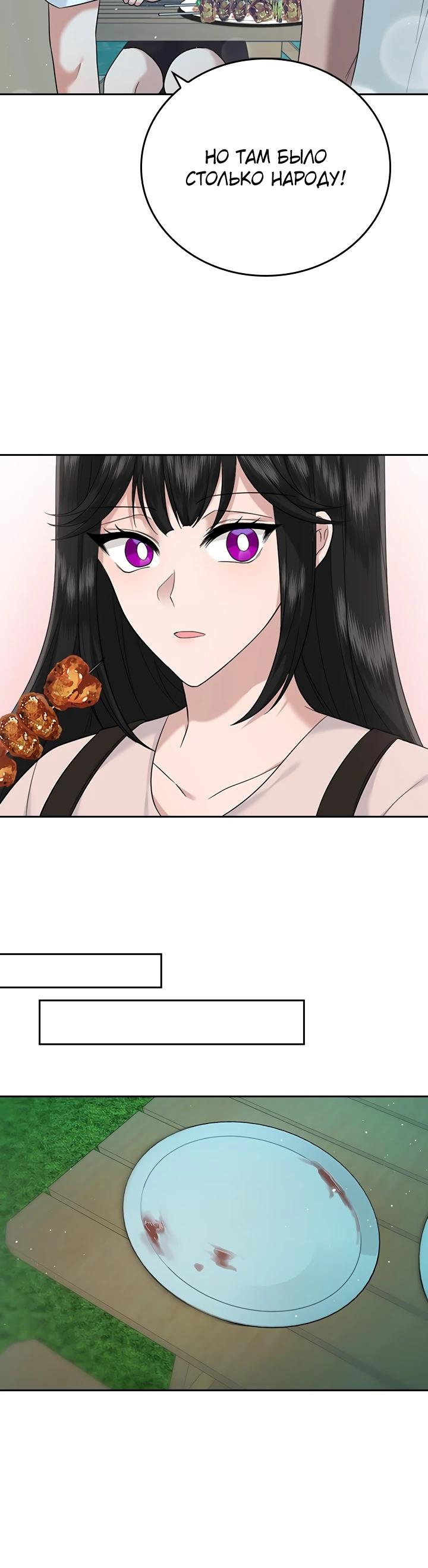 Глава 19 - страница 23