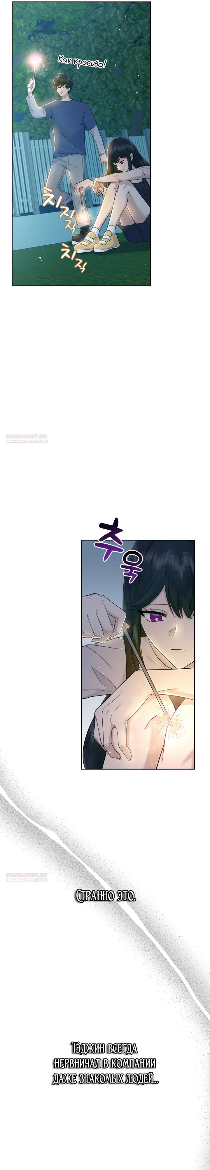 Глава 19 - страница 24