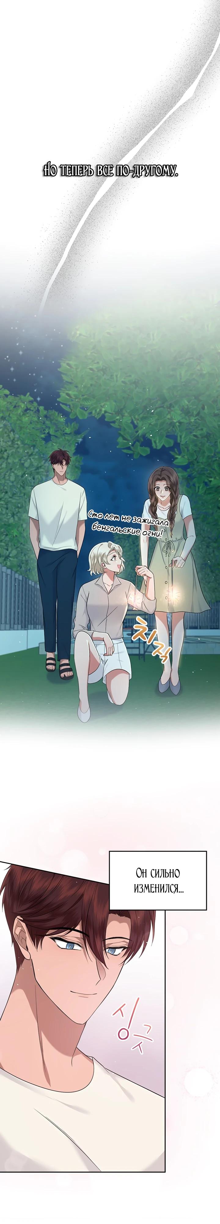 Глава 19 - страница 25