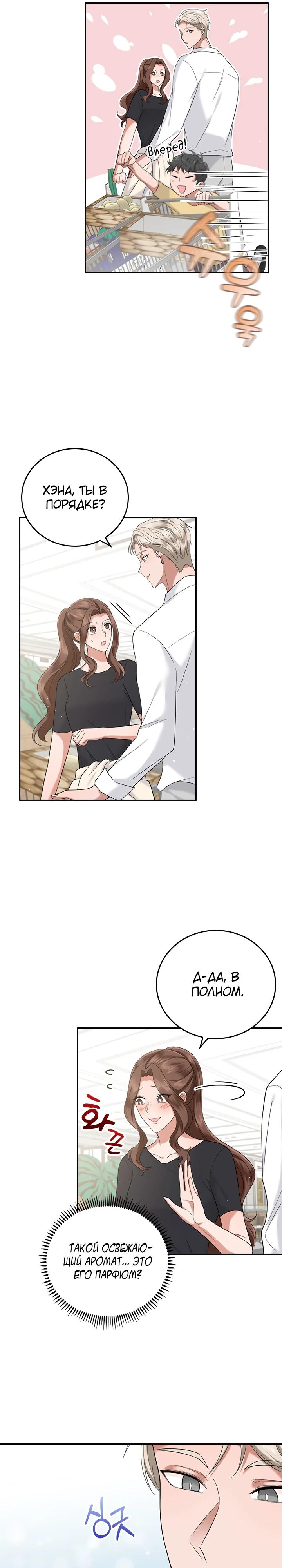 Глава 19 - страница 5