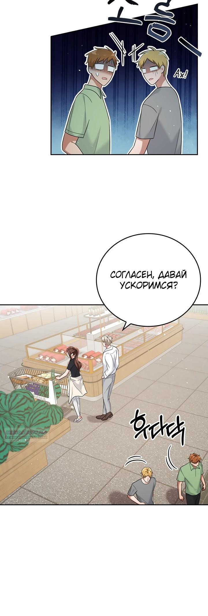 Глава 19 - страница 8