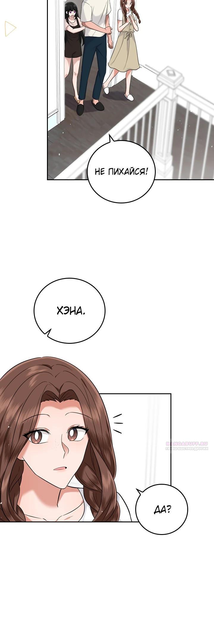 Глава 20 - страница 12