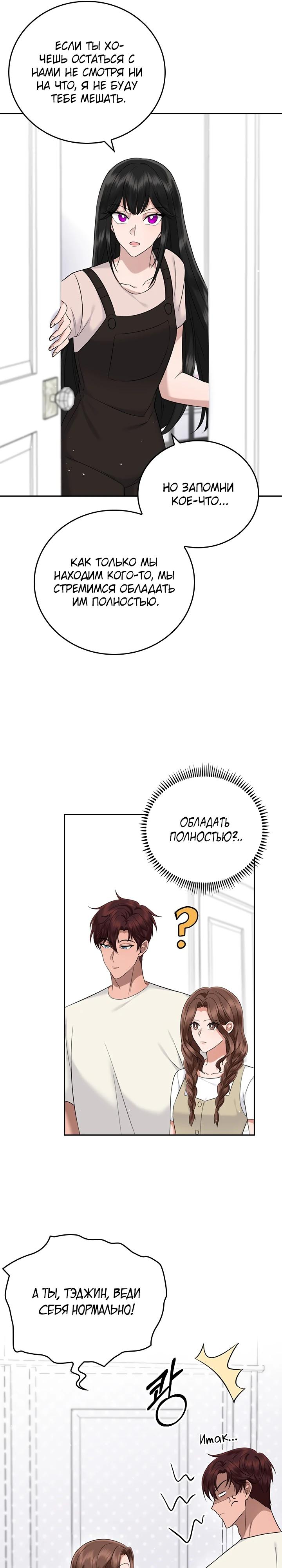 Глава 20 - страница 13