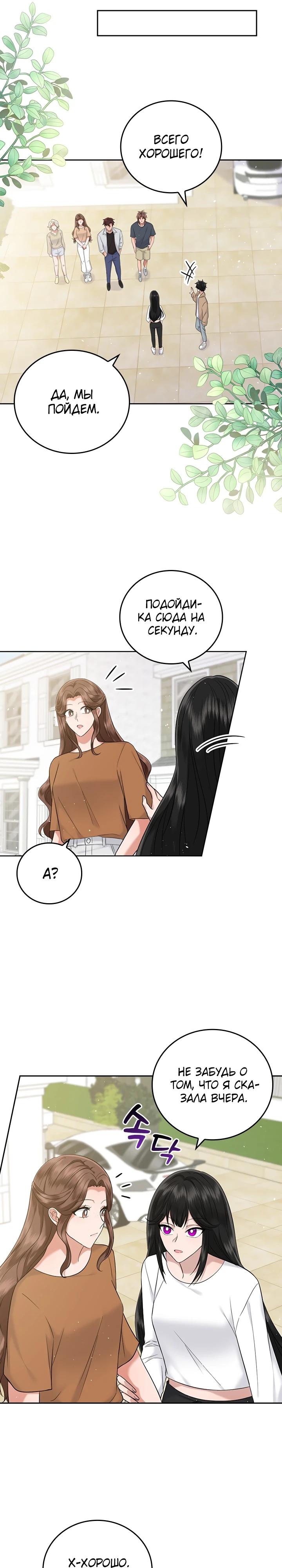 Глава 20 - страница 17