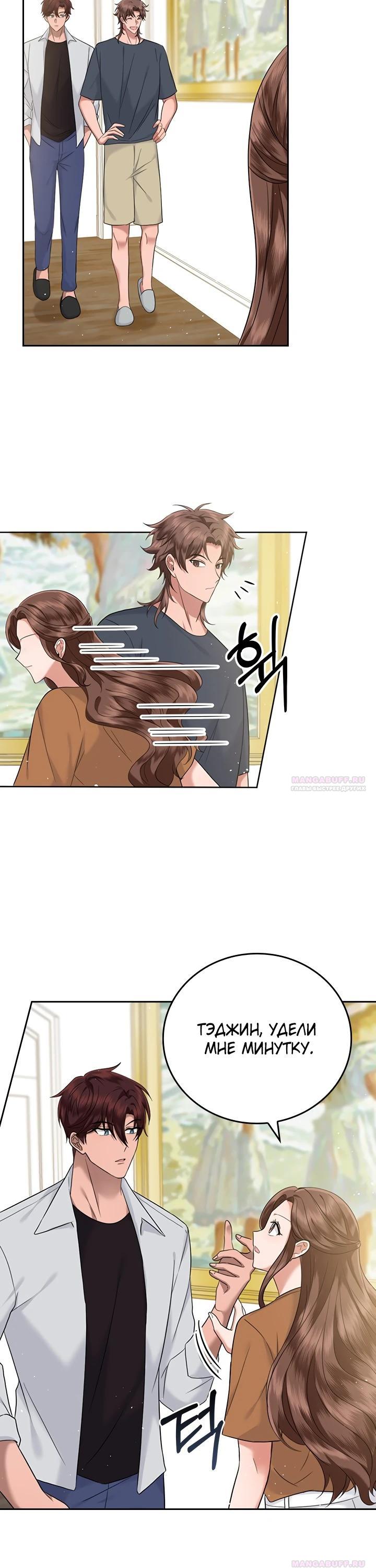 Глава 20 - страница 20