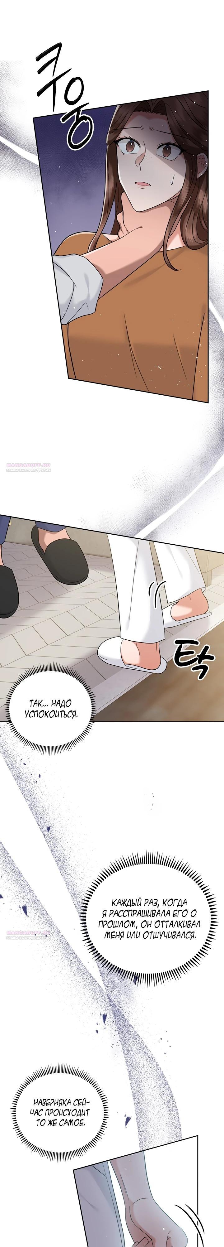 Глава 20 - страница 26