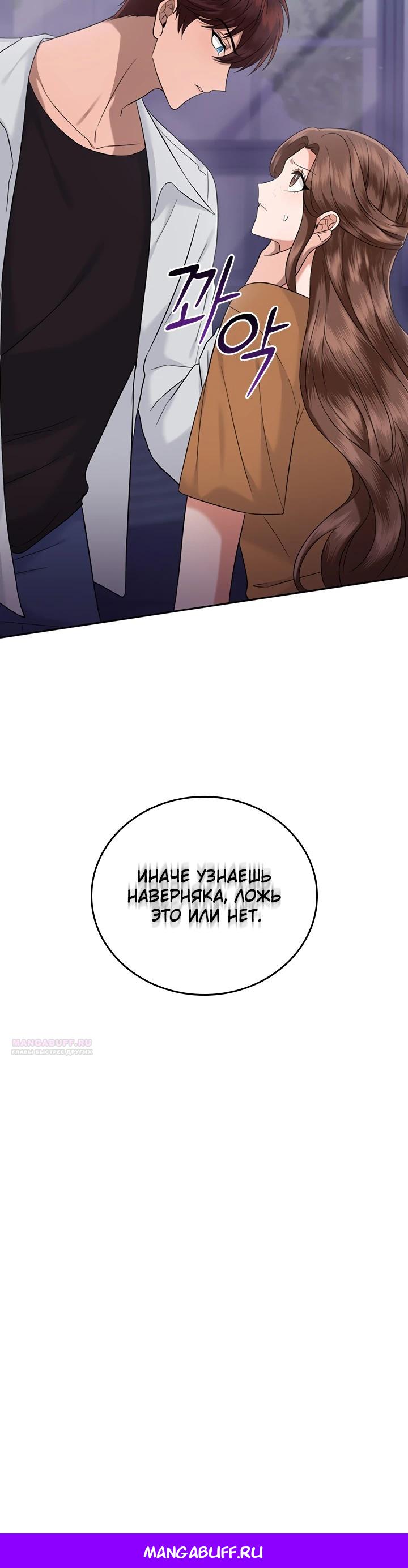 Глава 20 - страница 28