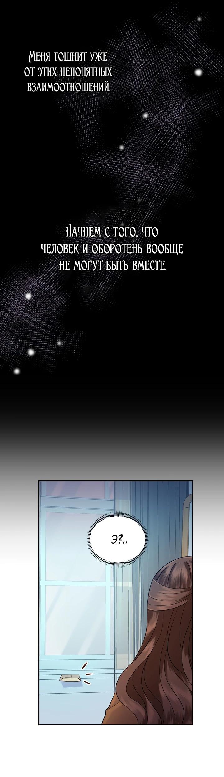 Глава 21 - страница 12