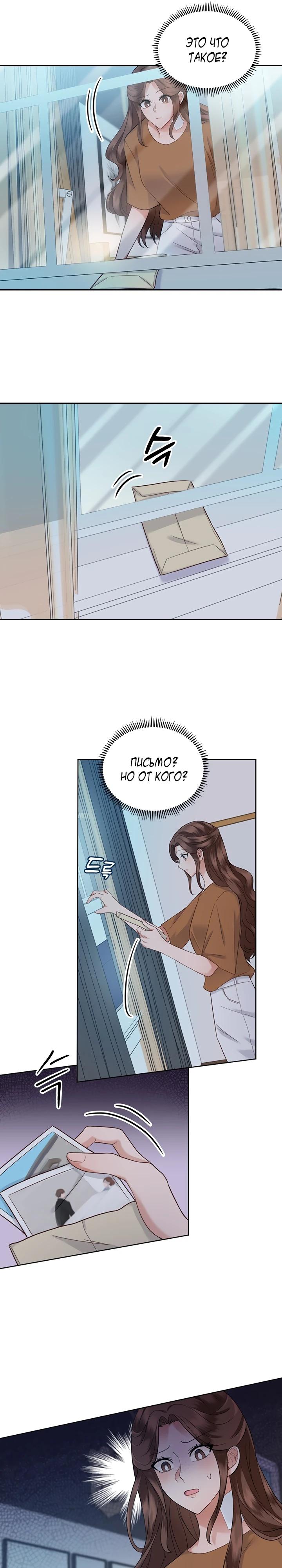 Глава 21 - страница 13