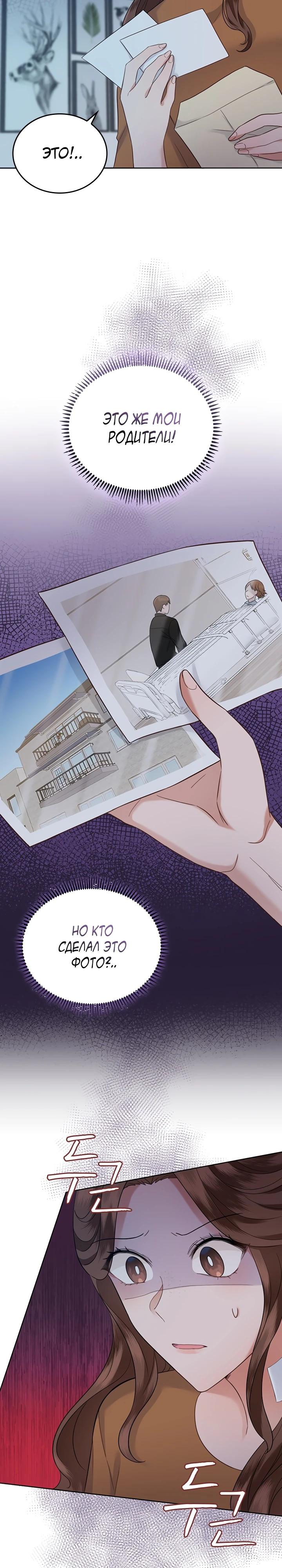 Глава 21 - страница 14