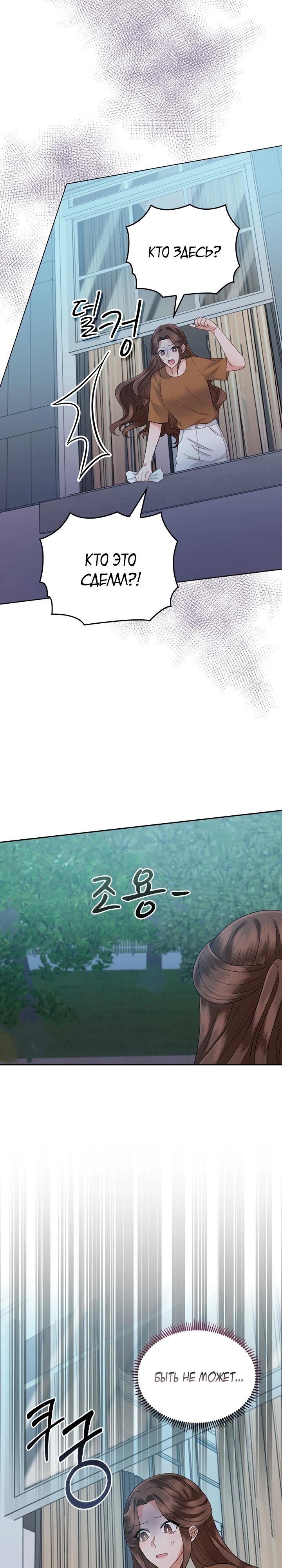 Глава 21 - страница 15