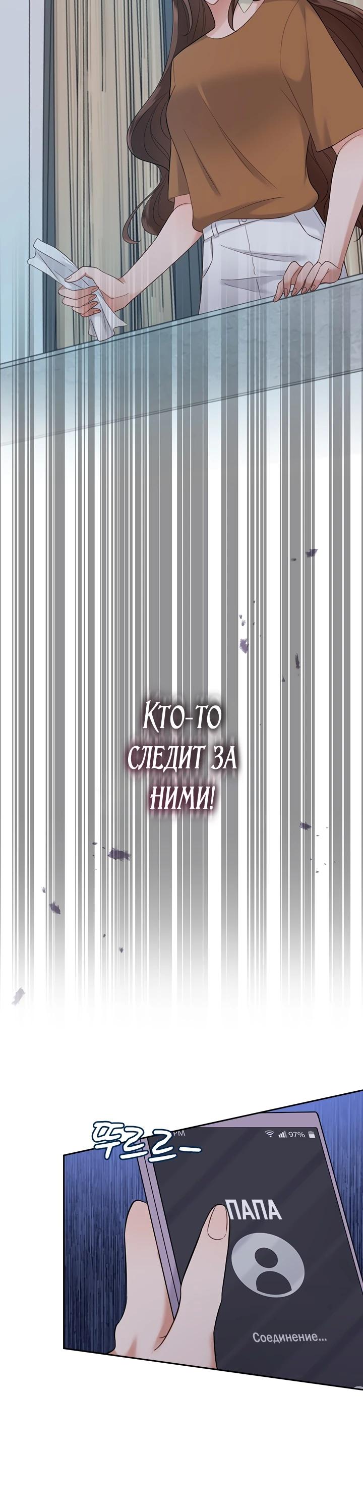 Глава 21 - страница 16