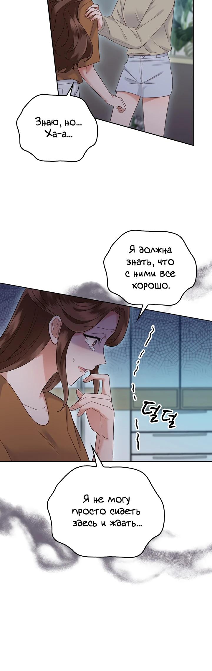 Глава 21 - страница 20