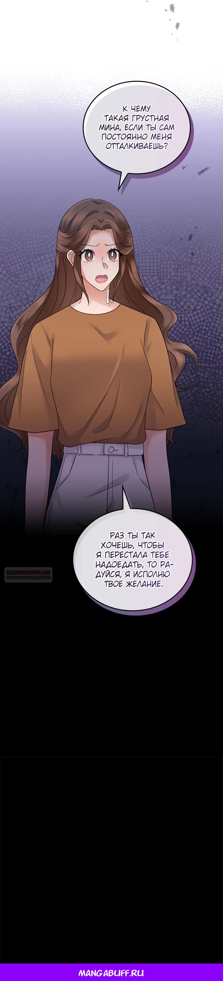 Глава 21 - страница 25