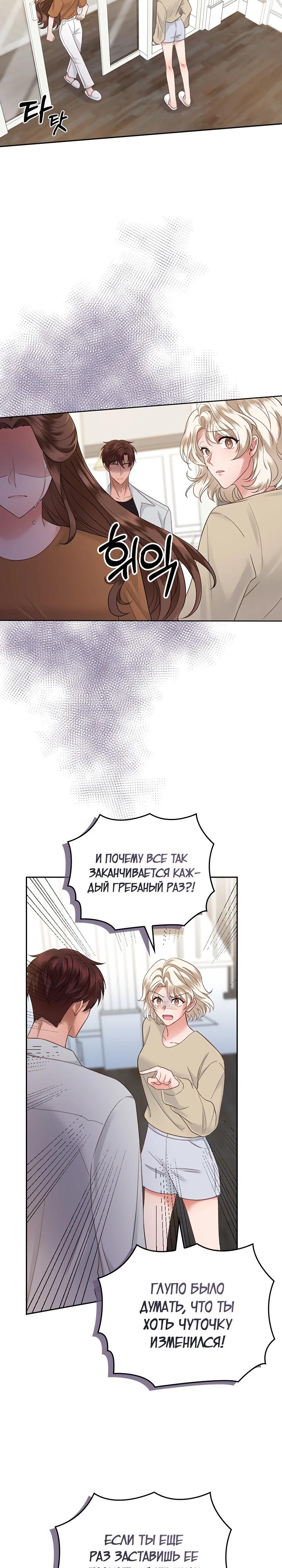 Глава 21 - страница 7