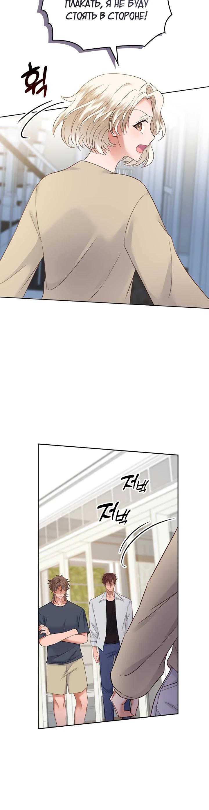 Глава 21 - страница 8