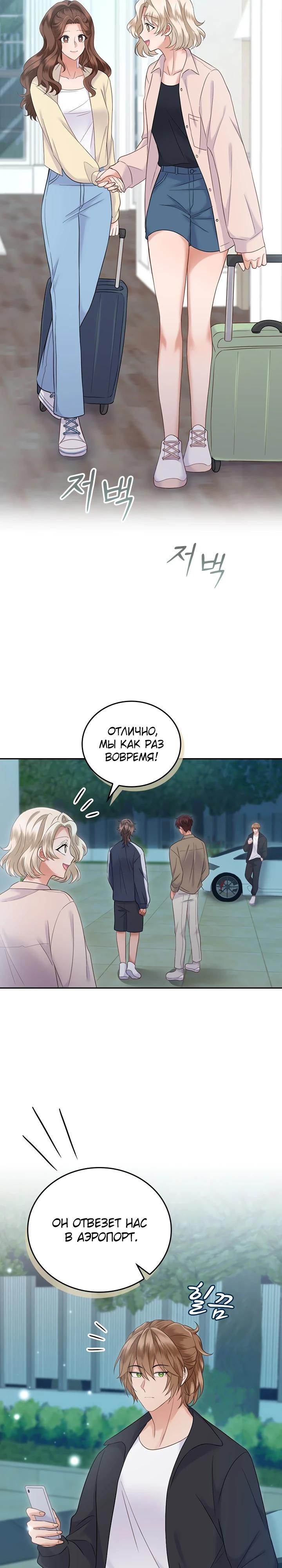 Глава 22 - страница 11