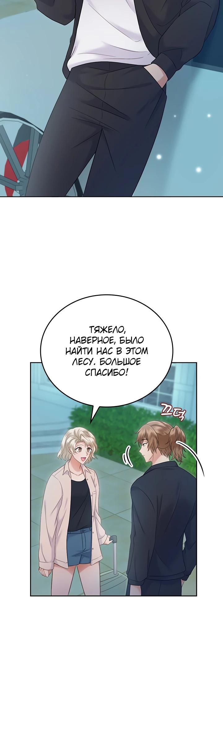 Глава 22 - страница 12