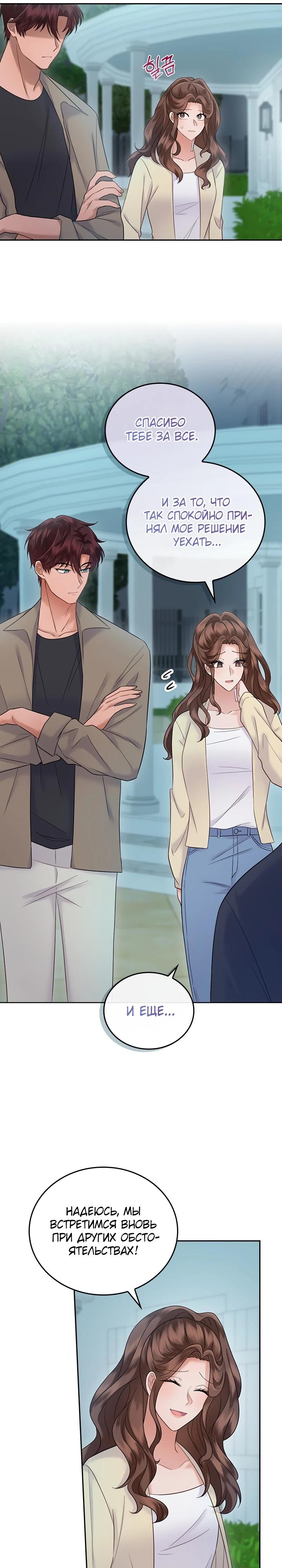 Глава 22 - страница 13