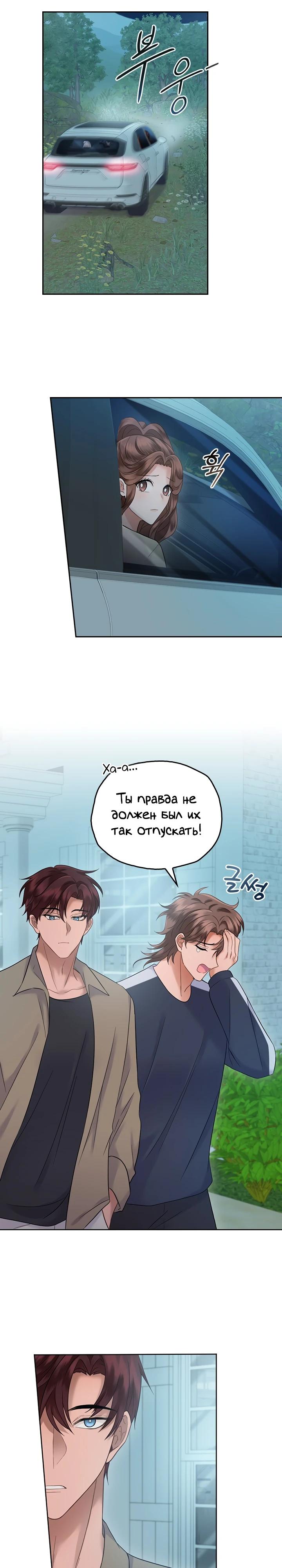 Глава 22 - страница 15