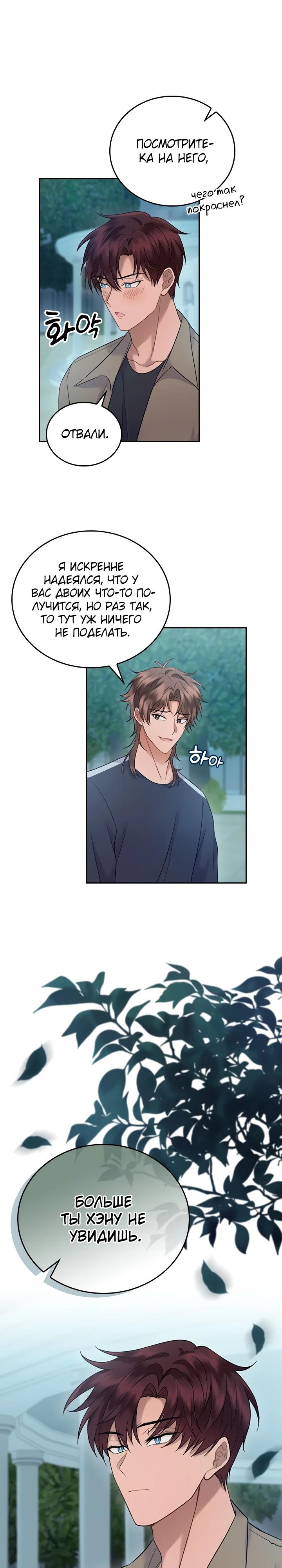 Глава 22 - страница 19