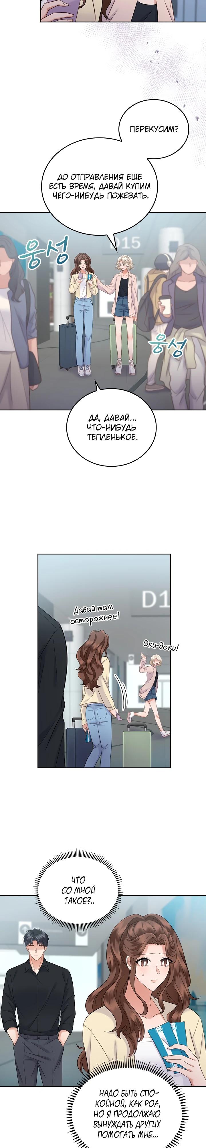 Глава 22 - страница 22