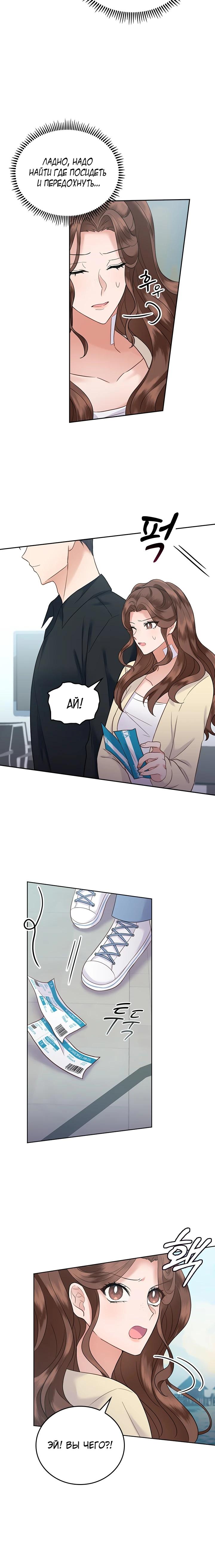 Глава 22 - страница 23