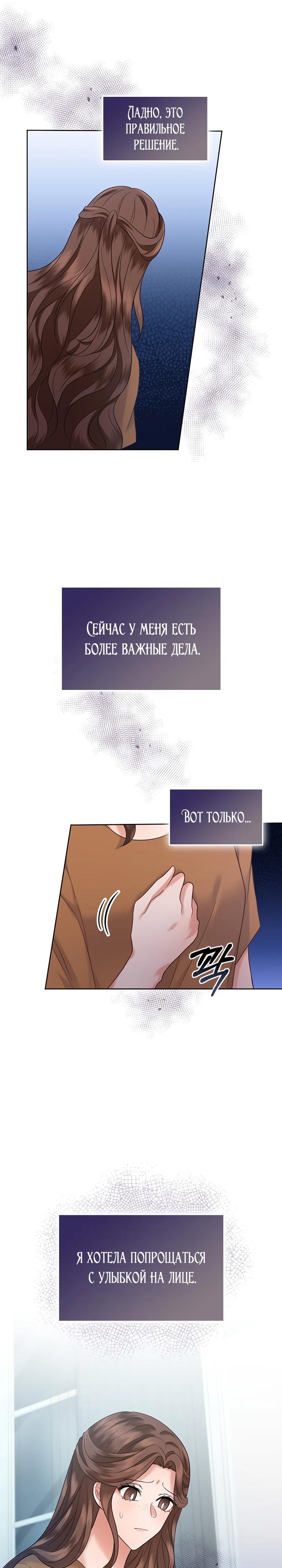 Глава 22 - страница 5