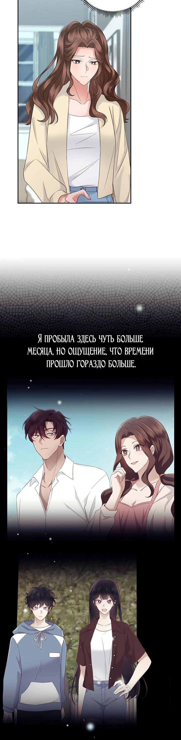 Глава 22 - страница 8