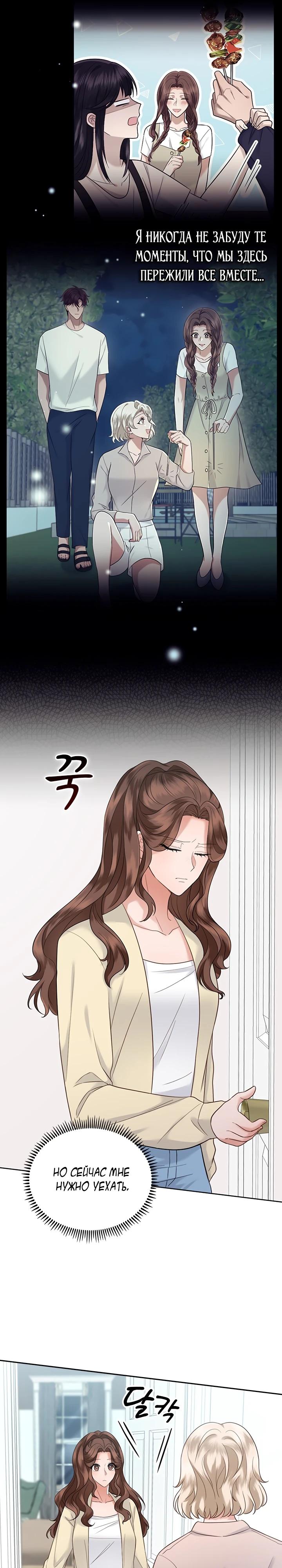 Глава 22 - страница 9