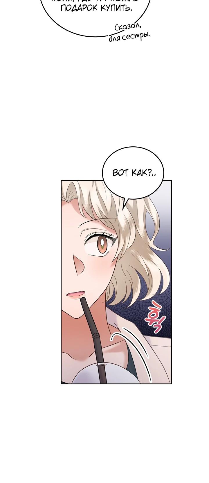 Глава 23 - страница 12