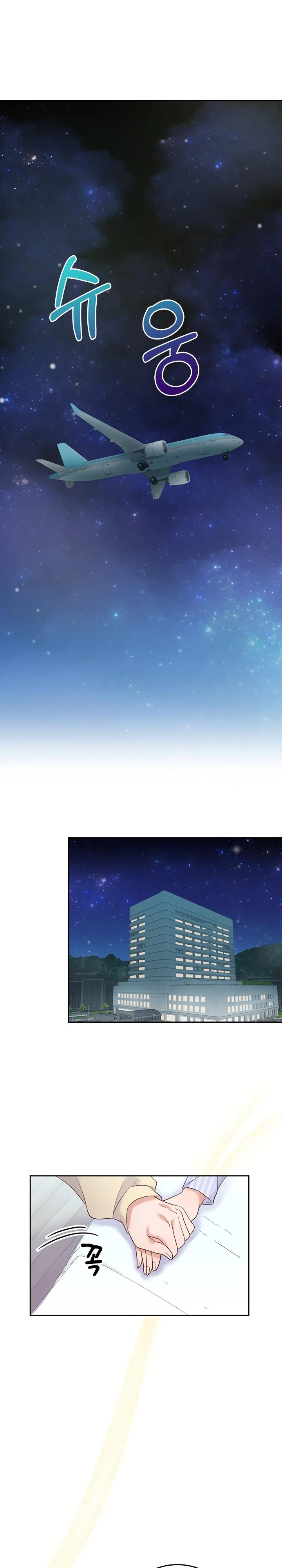 Глава 23 - страница 14