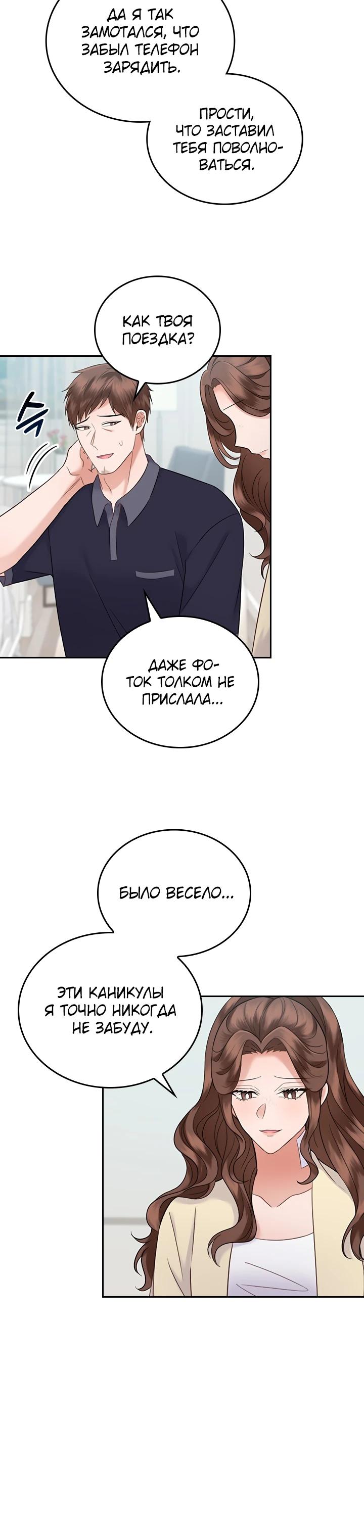 Глава 23 - страница 16