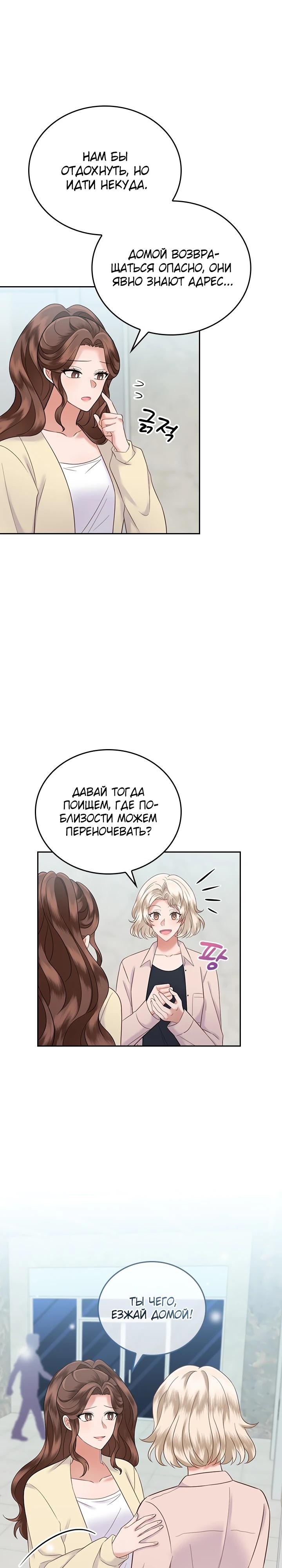 Глава 23 - страница 21