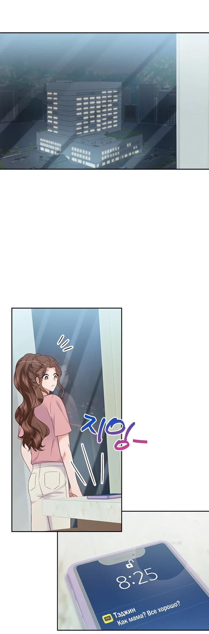 Глава 23 - страница 24