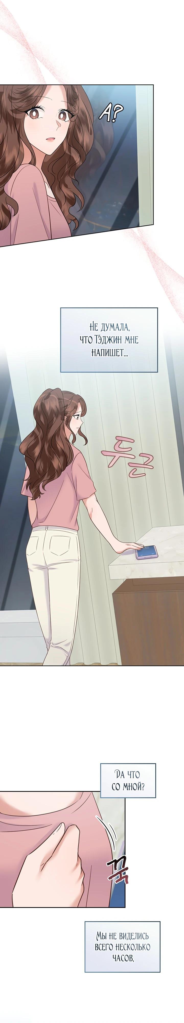 Глава 23 - страница 25