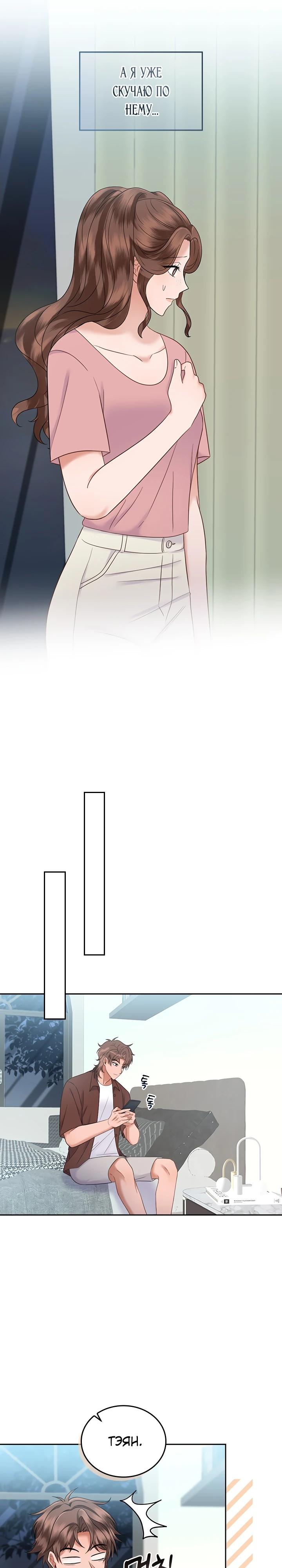 Глава 23 - страница 26