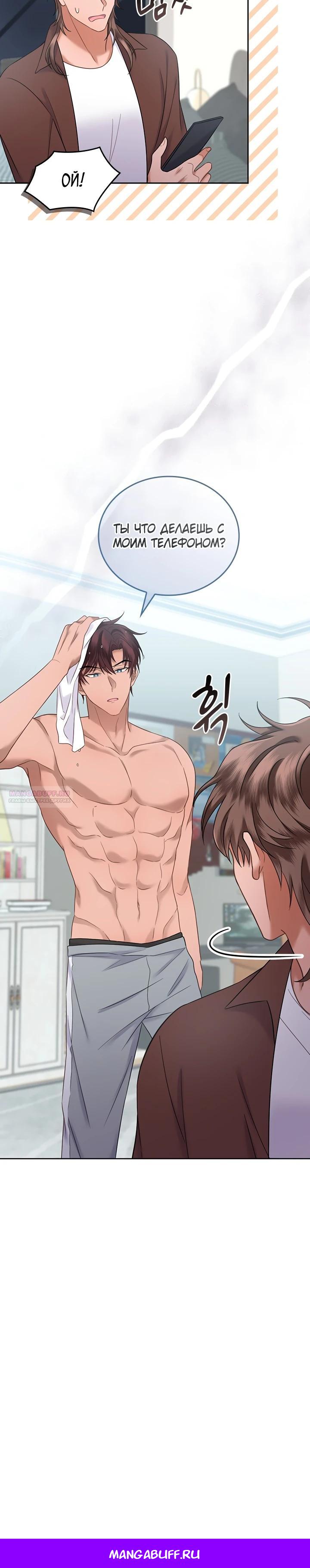 Глава 23 - страница 27