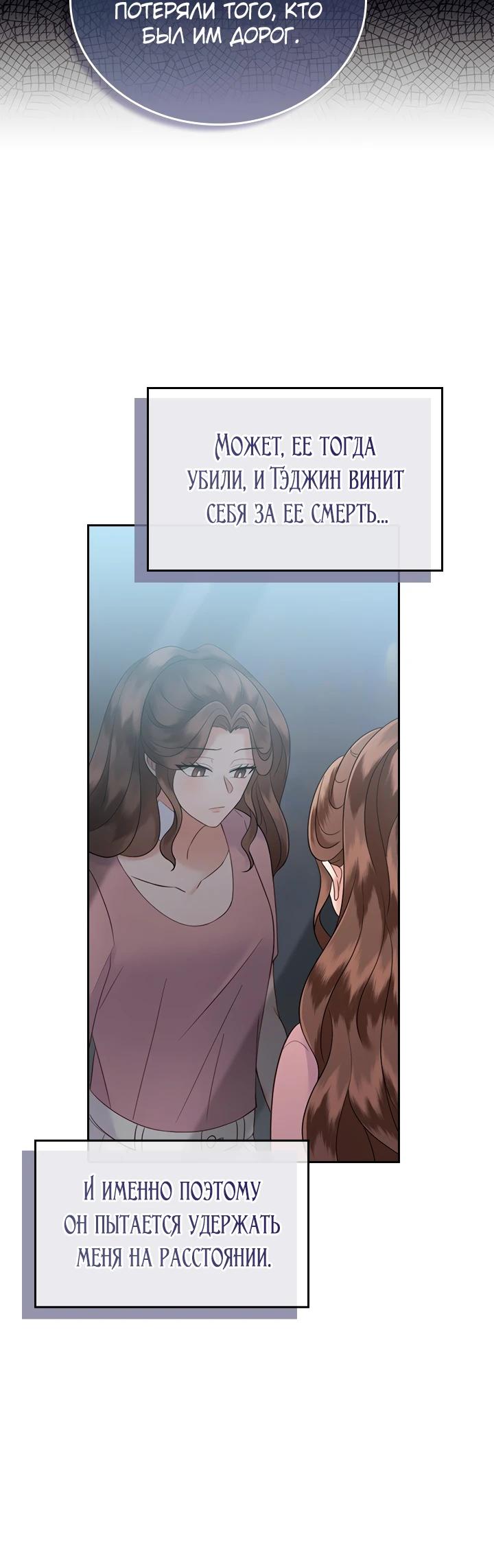 Глава 24 - страница 12