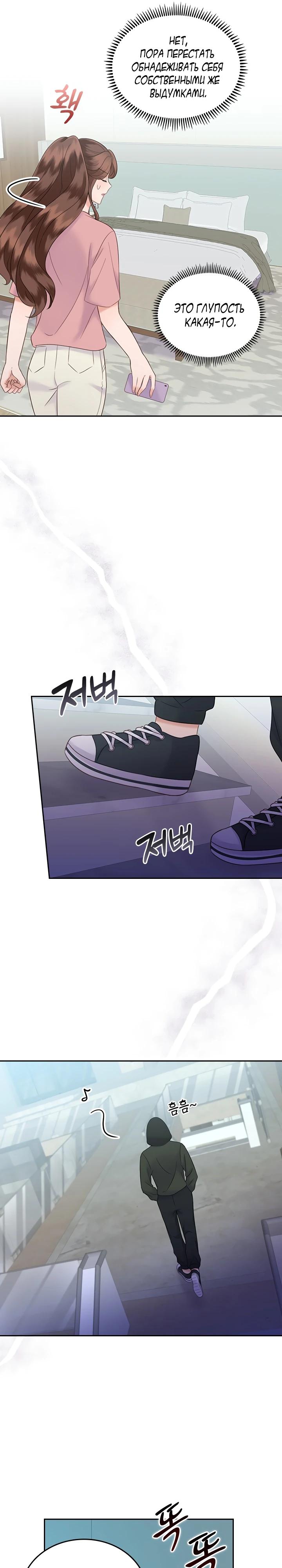 Глава 24 - страница 13